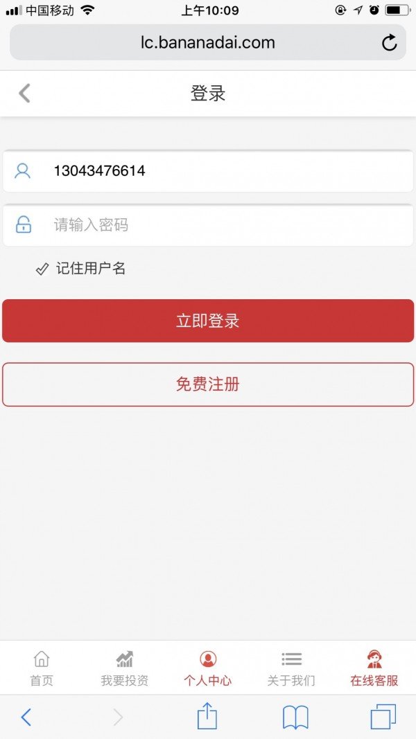 关公理财软件截图0