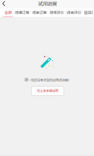 北极熊接单软件截图3