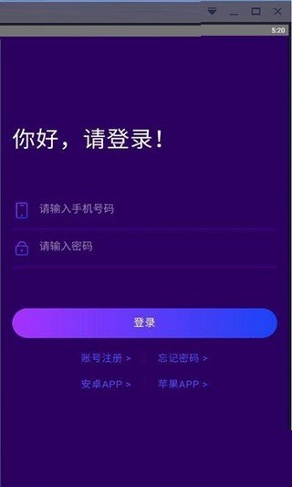 汽车链MAB软件截图2