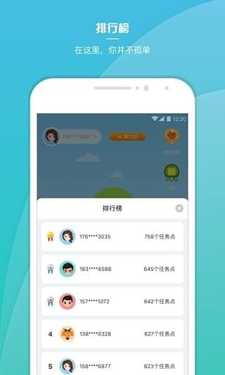 摇贝软件截图1