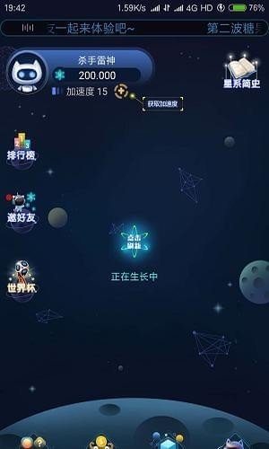 喵星链软件截图2