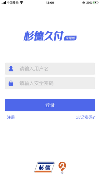 久付荣耀版软件截图2