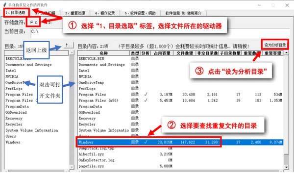 单身狗重复文件清理软件下载