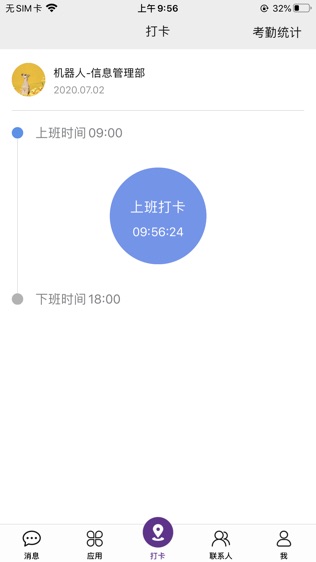 聚鲨协同软件截图2