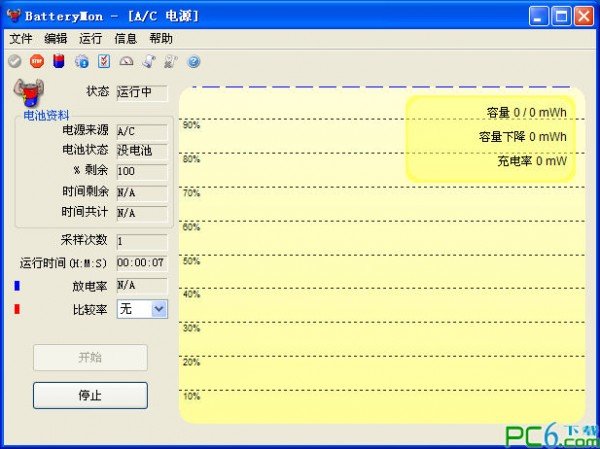 笔记本电池校正软件下载