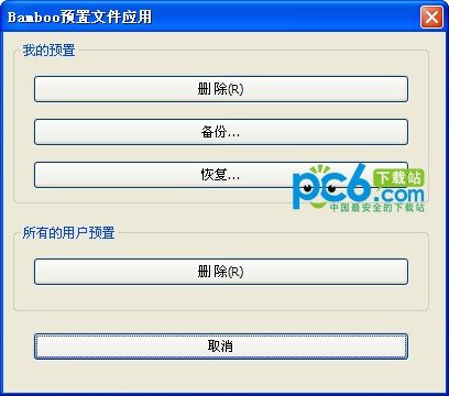 wacom数位板驱动下载