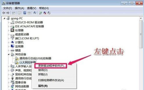 以太网控制器万能驱动下载