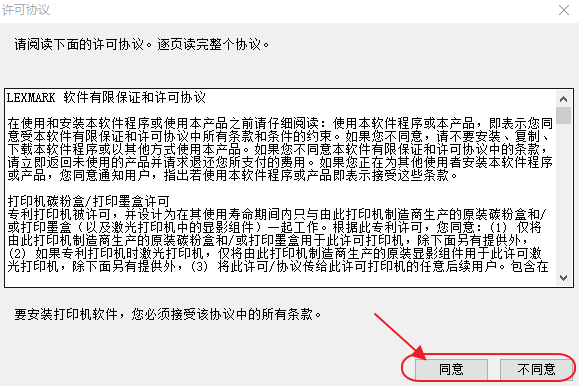 利盟S515打印机驱动下载