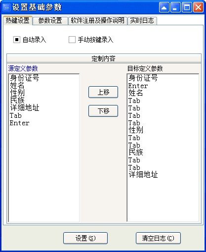 精伦IDR200身份证阅读器驱动下载