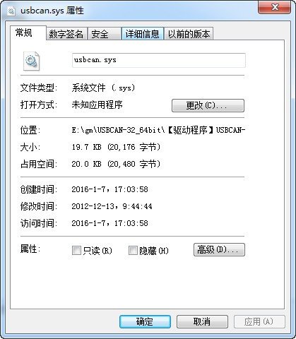 USB转CAN驱动下载