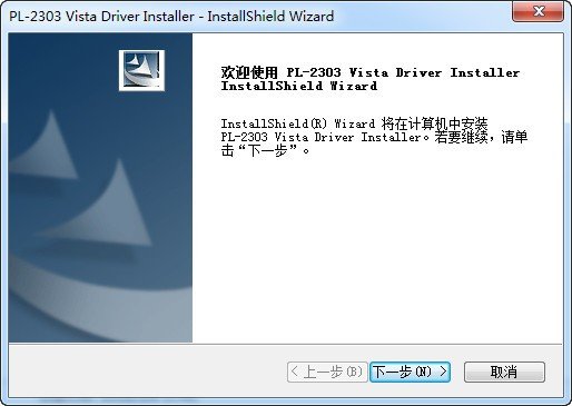 USB写频线WIN8驱动下载