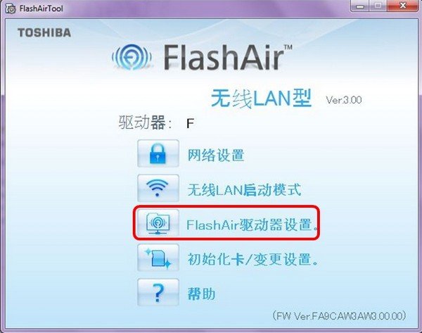 FlashAir电脑版下载