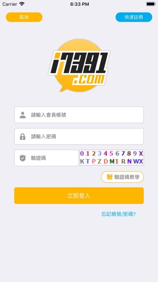 i7391輕鬆交易網软件截图2