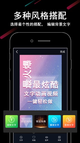 电话弹幕软件截图1