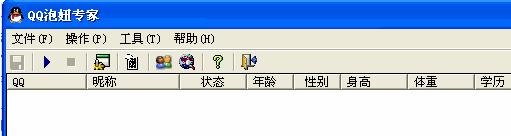 QQ泡妞专家下载