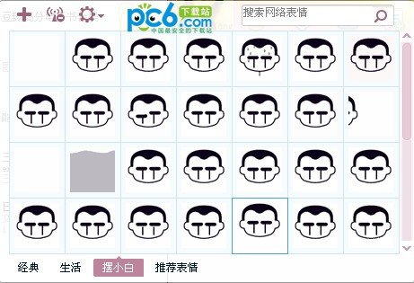 摆小白表情包下载