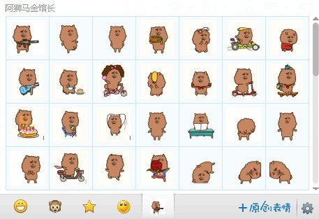 阿狮马金馆长表情包下载
