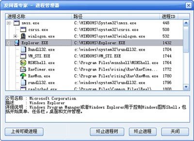 3721反间谍专家下载