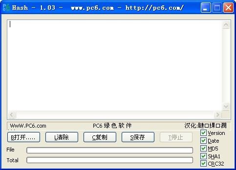 MD5效检工具Hash1.03下载