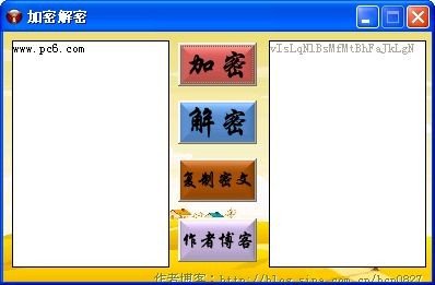 文本加密解密小工具下载