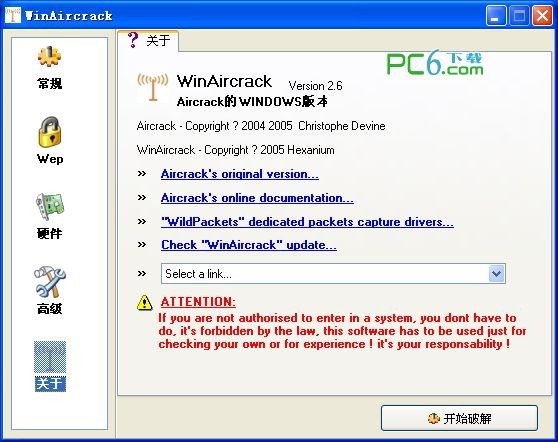 WinAircrackPack工具包下载