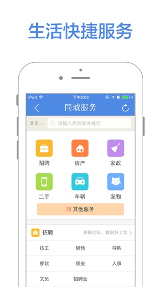 防骚扰电话软件截图2