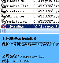 QQ病毒专杀工具(QQKav)下载