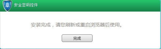 潍坊银行网银控件下载