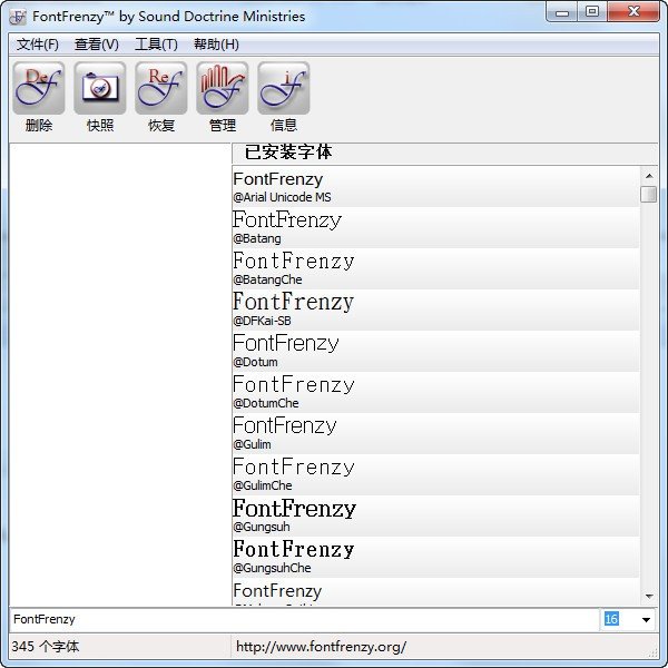 FontFrenzy下载