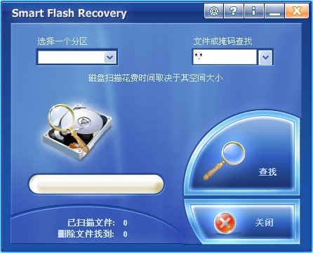 SmartFlashRecovery(U盘文件恢复工具)下载