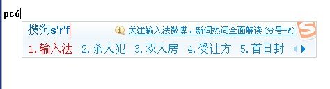 搜狗繁体字输入法下载