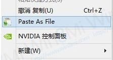 剪切板内容粘贴成文件(PasteAsFile)下载