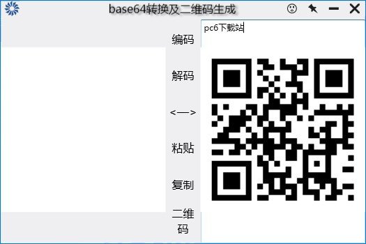 base64转换及二维码生成工具下载