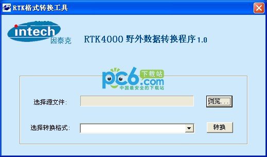 RTK格式转换工具下载