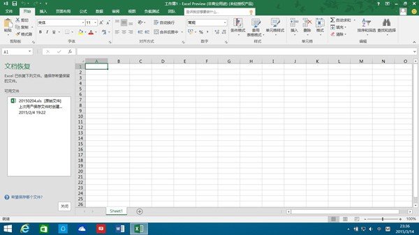 office2016中文版下载