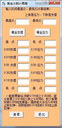 黄金分割计算器下载