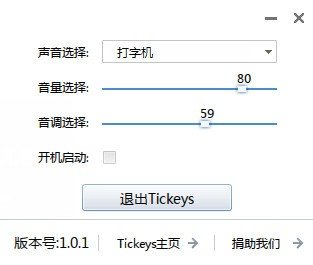 tickeys下载