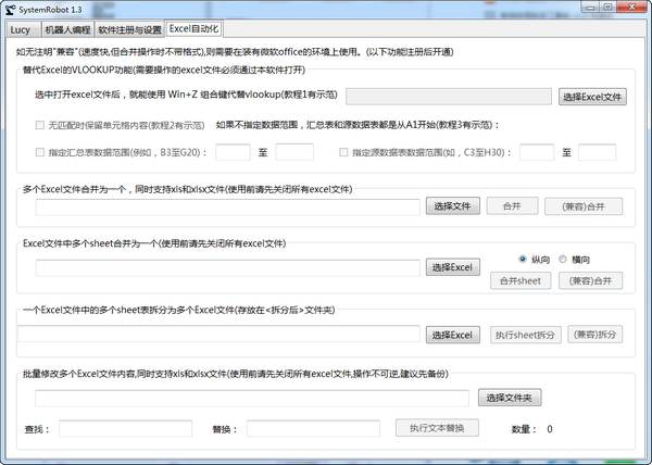 金浚系统机器人(SystemRobot)下载