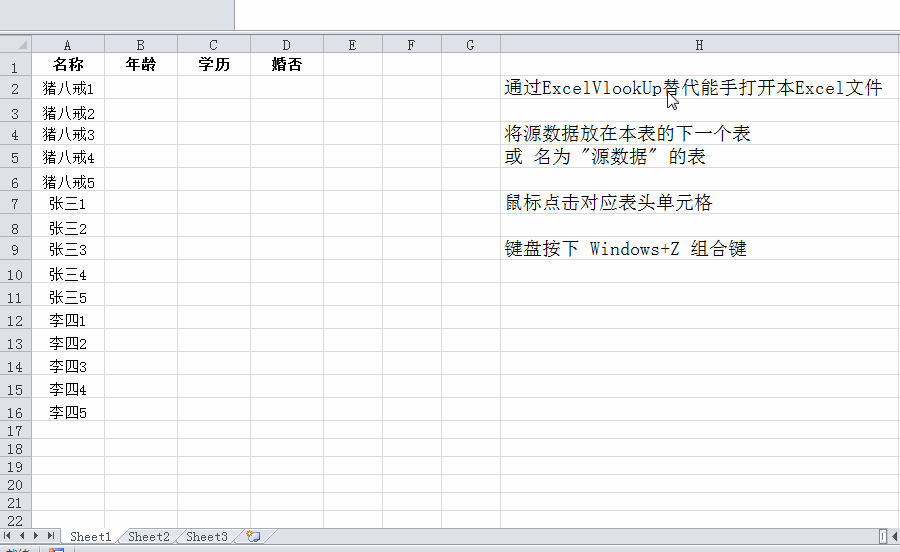 金浚系统机器人(SystemRobot)下载