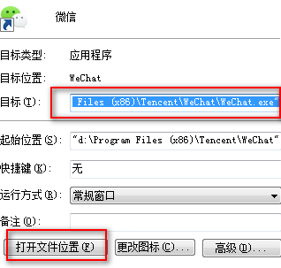 微信电脑版多开器下载