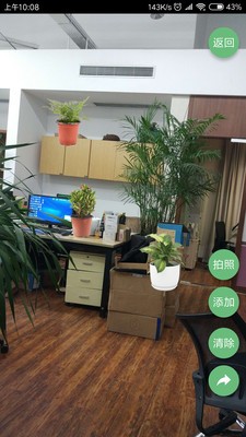 植物微管家软件截图3