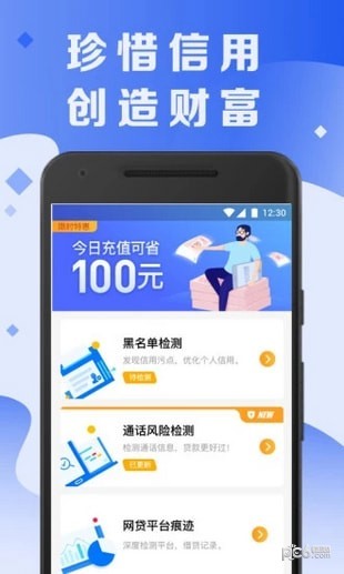 犀牛信用软件截图0