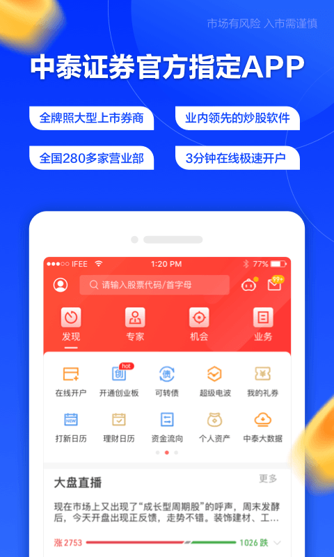 融易汇新版官方软件截图0