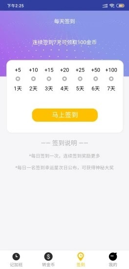 掌发宝软件截图1