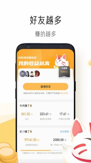 猫咪时间软件截图1