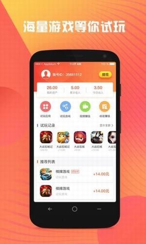 友赚网软件截图1