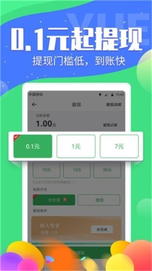 众鑫抢单软件截图2