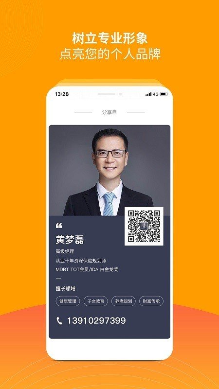 开灯CRM软件截图3