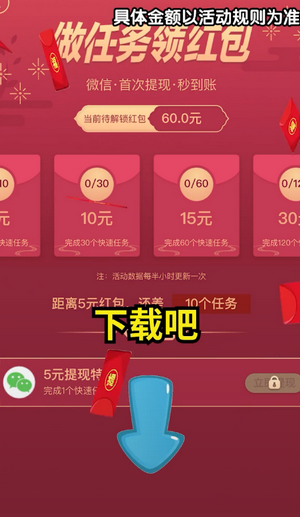 Candy Box任务软件截图3