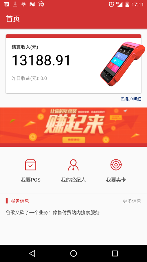 趣分利软件截图1